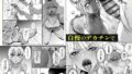【FANZA同人紹介】 隣の家のガバマンをワカラセたい！