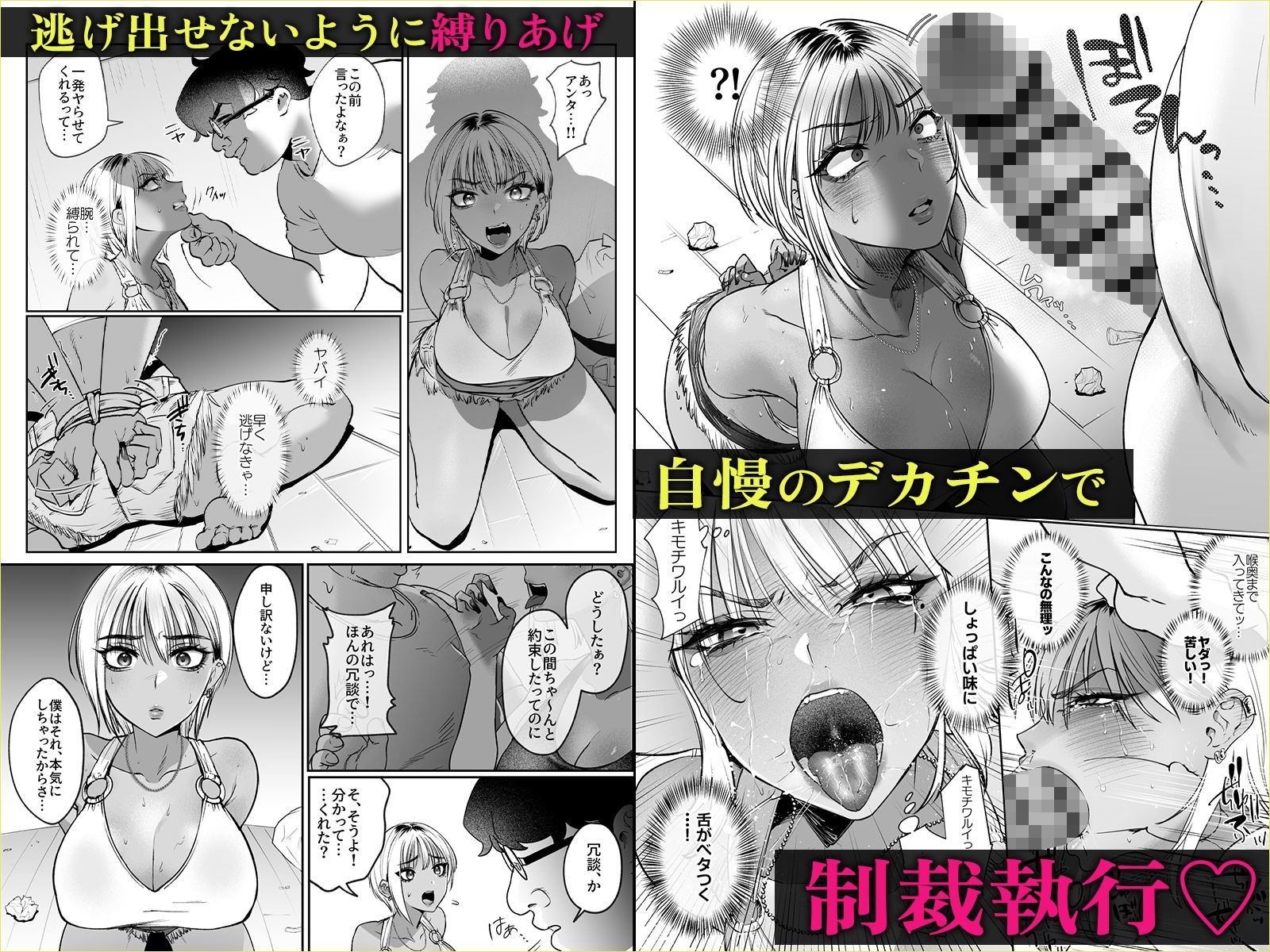 【FANZA同人紹介】 隣の家のガバマンをワカラセたい！