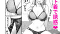 【FANZA同人紹介】 ギャルを嫁にしたら毎日がエロ最高だった。2