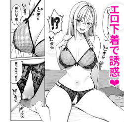 【FANZA同人紹介】 ギャルを嫁にしたら毎日がエロ最高だった。2