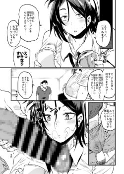 【FANZA同人紹介】 こづくり義務条例が制定されました