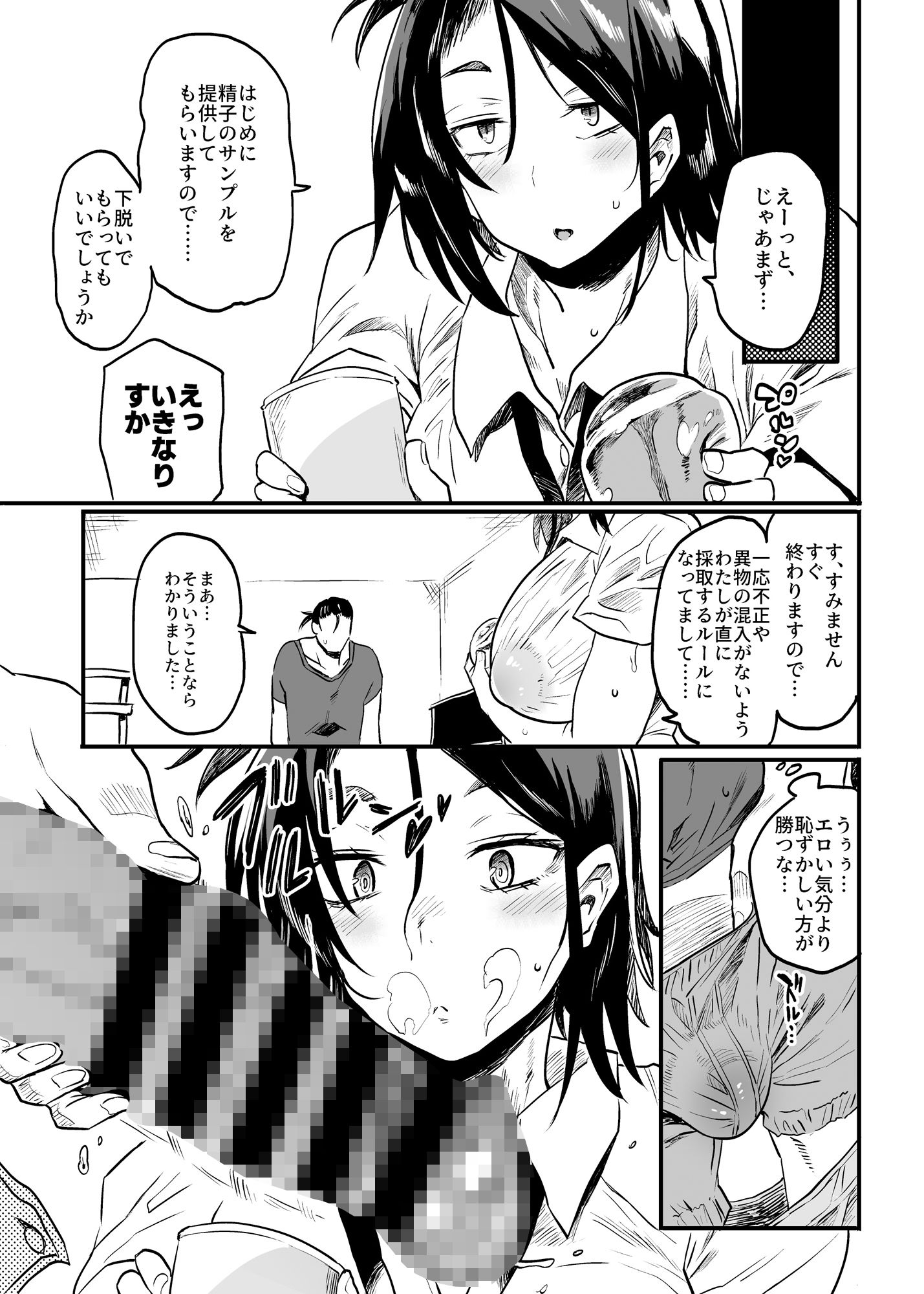 【FANZA同人紹介】 こづくり義務条例が制定されました