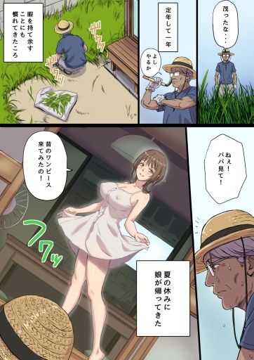 【FANZA同人紹介】 母乳搾りパパのことが好きすぎる！産後帰省娘
