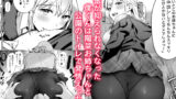 【FANZA同人紹介】 ないしょのつうがく 〜通学中や授業中のムラムラを親戚の美人JK姉妹とのHでリフレッシュします〜