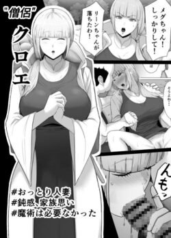 【FANZA同人紹介】 助けたおじさんに変えられた〜女冒険者たちの場合〜