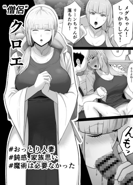 【FANZA同人紹介】 助けたおじさんに変えられた〜女冒険者たちの場合〜