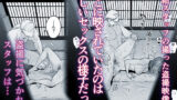 【FANZA同人紹介】 ある村での淫習の記録、流出