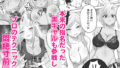 【FANZA同人紹介】 黒ギャルメンエス嬢がヤらせてくれる話2