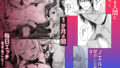 【FANZA同人紹介】 ワケアリ退魔師は転生サキュバスと死を賭けた恋をする