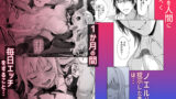 【FANZA同人紹介】 ワケアリ退魔師は転生サキュバスと死を賭けた恋をする
