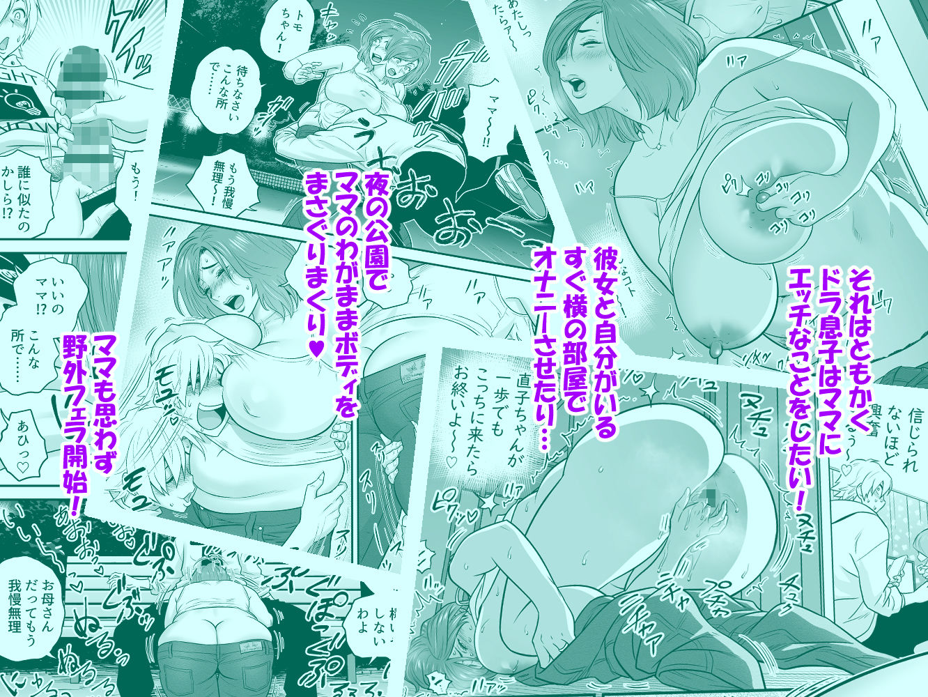 【FANZA同人紹介】 通いヅママ対押し掛け彼女