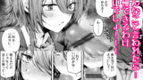 【FANZA同人紹介】 いつでもどこでも抜いてくれる友達