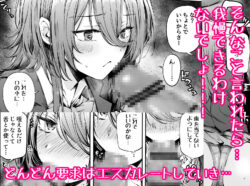 【FANZA同人紹介】 いつでもどこでも抜いてくれる友達