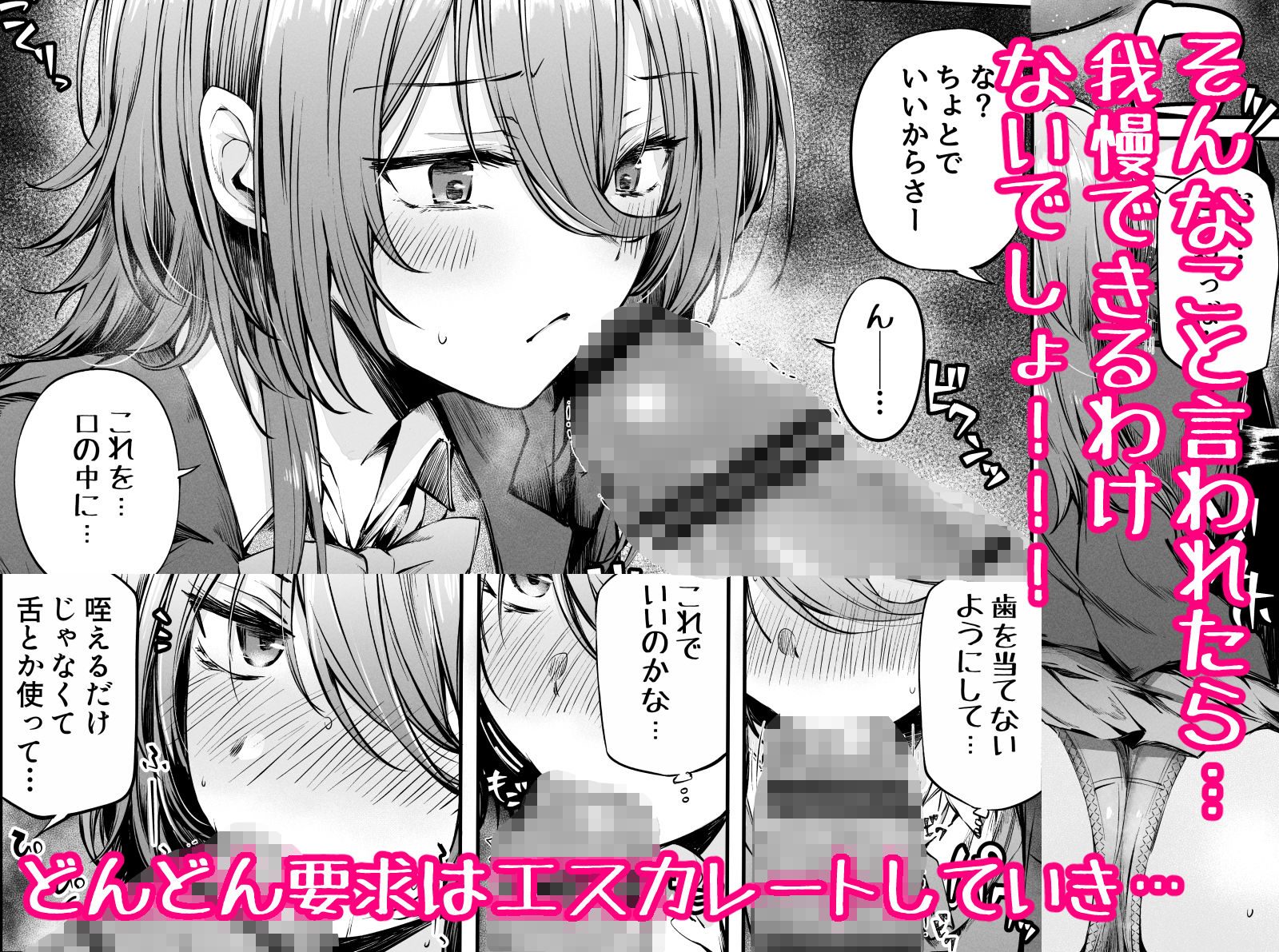 【FANZA同人紹介】 いつでもどこでも抜いてくれる友達