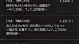 【FANZA同人紹介】 【対魔忍RPGX】水城ゆきかぜASMR〜愛したあの子は寝取られY豚〜