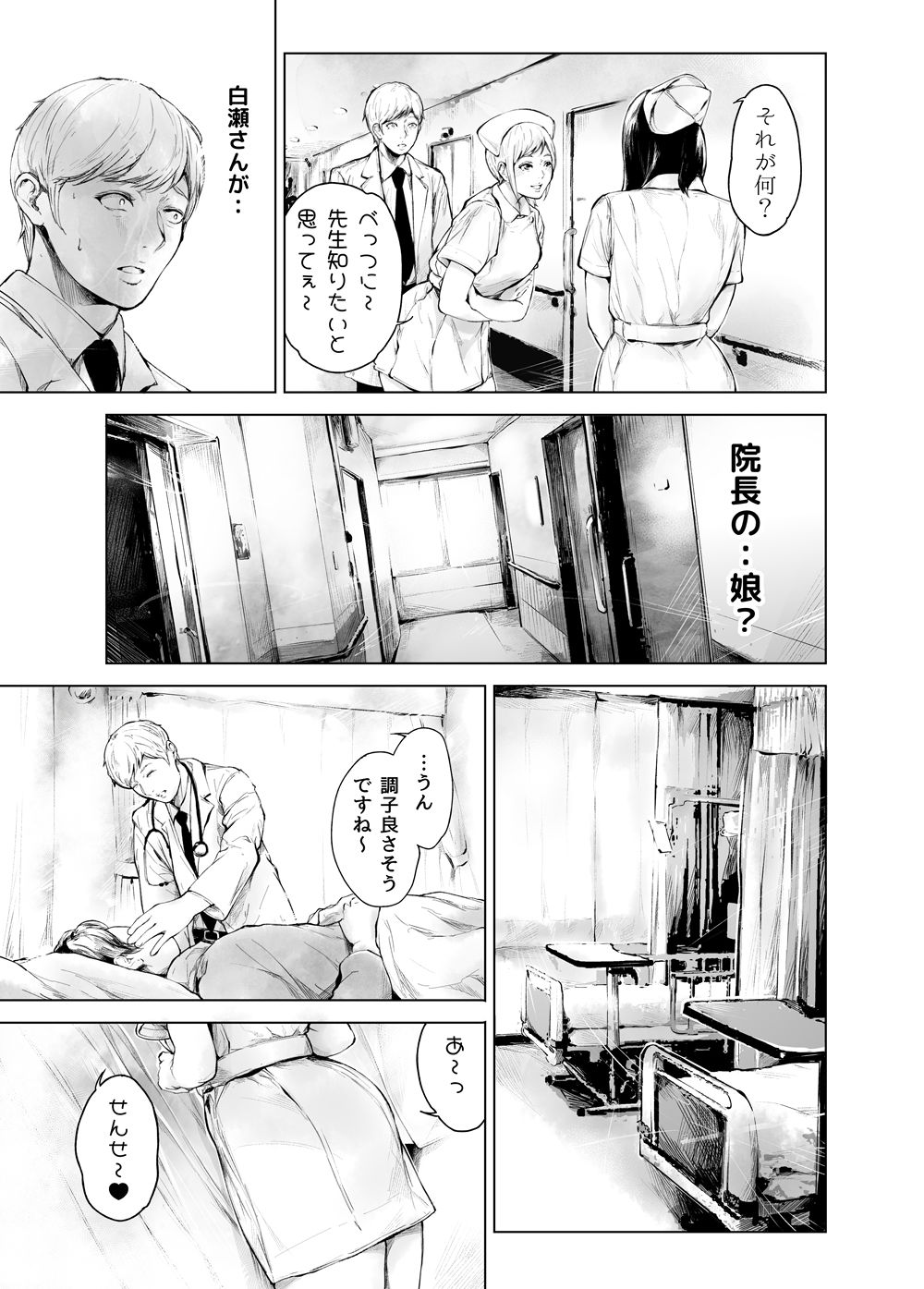 【FANZA同人紹介】 ほすぴたるふぁーむ2