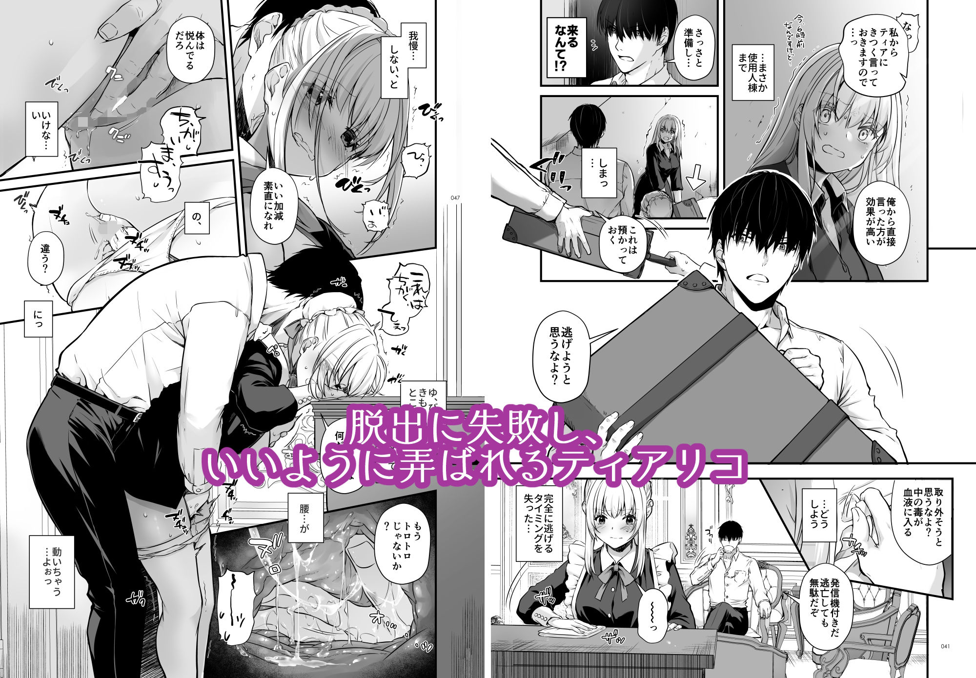 【FANZA同人紹介】 敵国貴族の執着溺愛