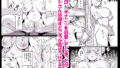【FANZA同人紹介】 ミントさんはあまあま交尾したい。〜巨乳ヒーラーのお姉さんがめちゃくちゃ誘ってくる話〜