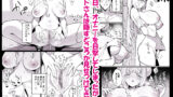 【FANZA同人紹介】 ミントさんはあまあま交尾したい。〜巨乳ヒーラーのお姉さんがめちゃくちゃ誘ってくる話〜