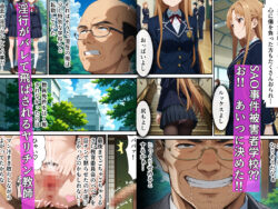 【FANZA同人紹介】 ヤリチン教師の餌食になる発情期ヒロインズ〜閃光のア〇ナ全裸健康診断〜
