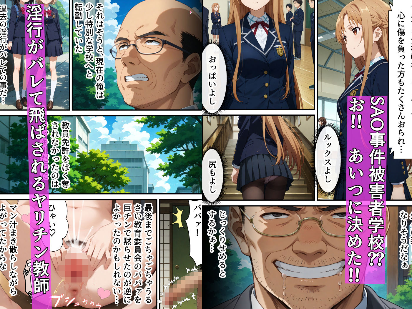 【FANZA同人紹介】 ヤリチン教師の餌食になる発情期ヒロインズ〜閃光のア〇ナ全裸健康診断〜