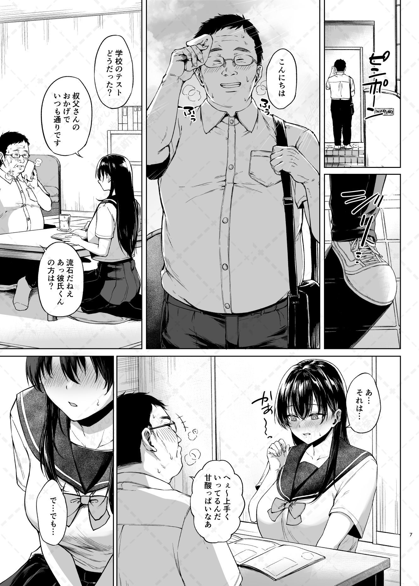 【FANZA同人紹介】 爆乳優等生に必要なちんぽのお勉強  前編