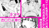 【FANZA同人紹介】 幼馴染のHなお姉さんは好きですか？