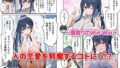 【FANZA同人紹介】 失恋えっち  失恋して号泣してた巨乳J●を慰めてたら、セックスする展開になった話