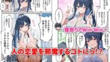 【FANZA同人紹介】 失恋えっち  失恋して号泣してた巨乳J●を慰めてたら、セックスする展開になった話