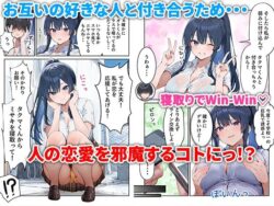 【FANZA同人紹介】 失恋えっち  失恋して号泣してた巨乳J●を慰めてたら、セックスする展開になった話