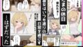 【FANZA同人紹介】 男性刑務所肉便器女  男として誤認逮捕されたOLの末路