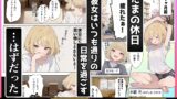 【FANZA同人紹介】 男性刑務所肉便器女  男として誤認逮捕されたOLの末路
