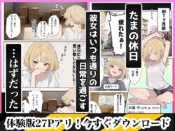 【FANZA同人紹介】 男性刑務所肉便器女  男として誤認逮捕されたOLの末路