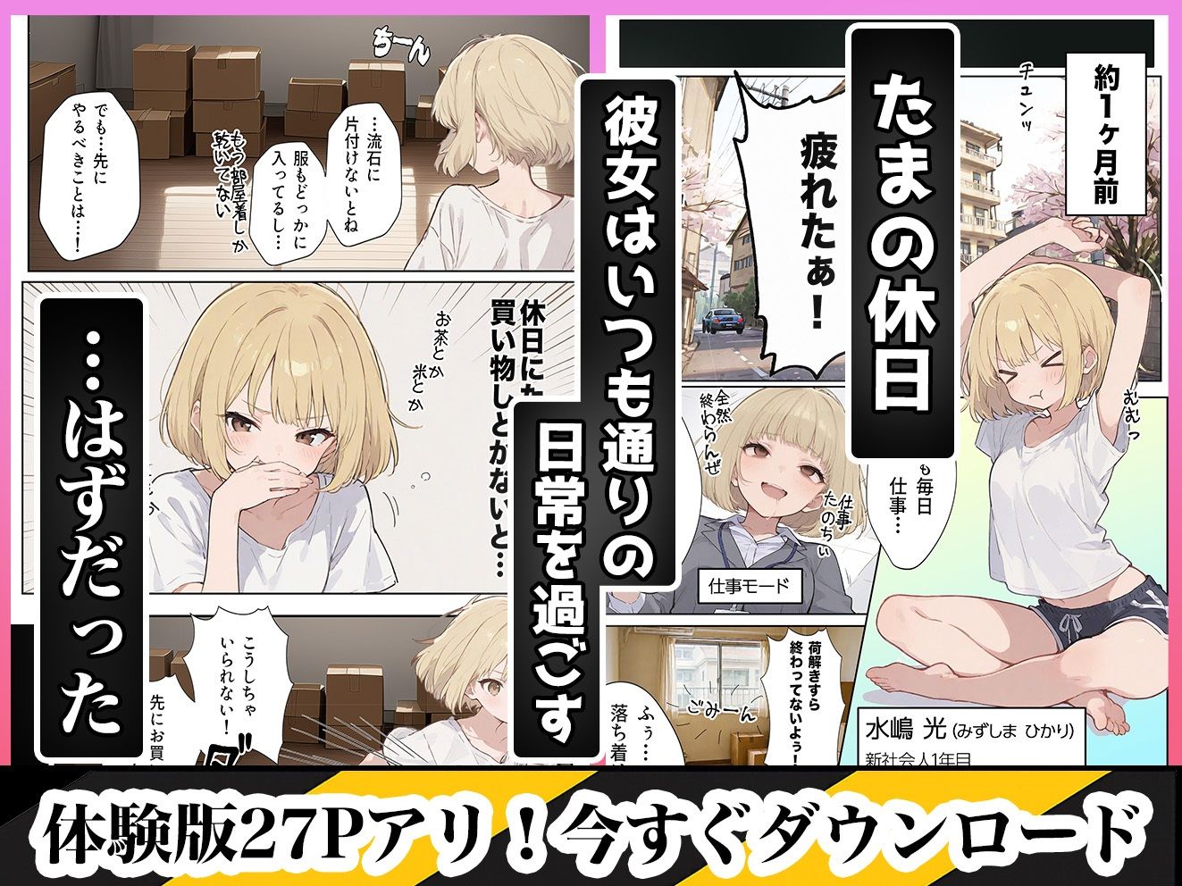 【FANZA同人紹介】 男性刑務所肉便器女  男として誤認逮捕されたOLの末路