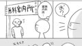 【FANZA同人紹介】 エロまんが家がピンサロに行ってきた話