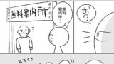 【FANZA同人紹介】 エロまんが家がピンサロに行ってきた話