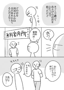 【FANZA同人紹介】 エロまんが家がピンサロに行ってきた話