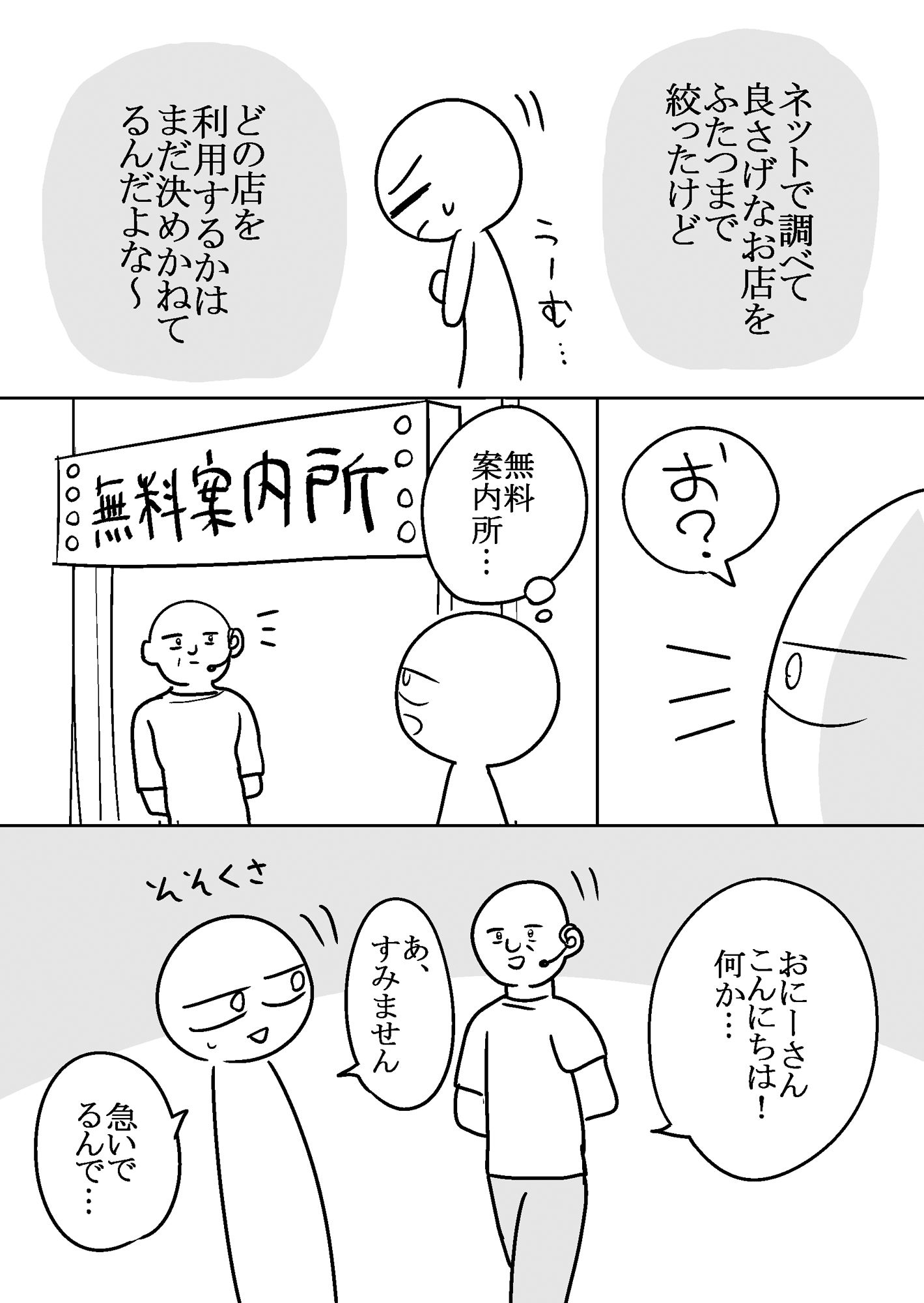 【FANZA同人紹介】 エロまんが家がピンサロに行ってきた話