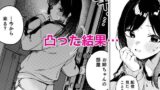 【FANZA同人紹介】 隣人は有名配信者6人目