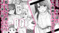 【FANZA同人紹介】 僕がお従姉ちゃんと先にセックスするはずだったのに…