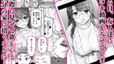 【FANZA同人紹介】 僕がお従姉ちゃんと先にセックスするはずだったのに…