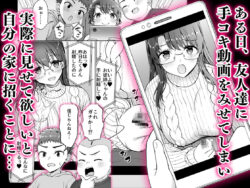 【FANZA同人紹介】 僕がお従姉ちゃんと先にセックスするはずだったのに…