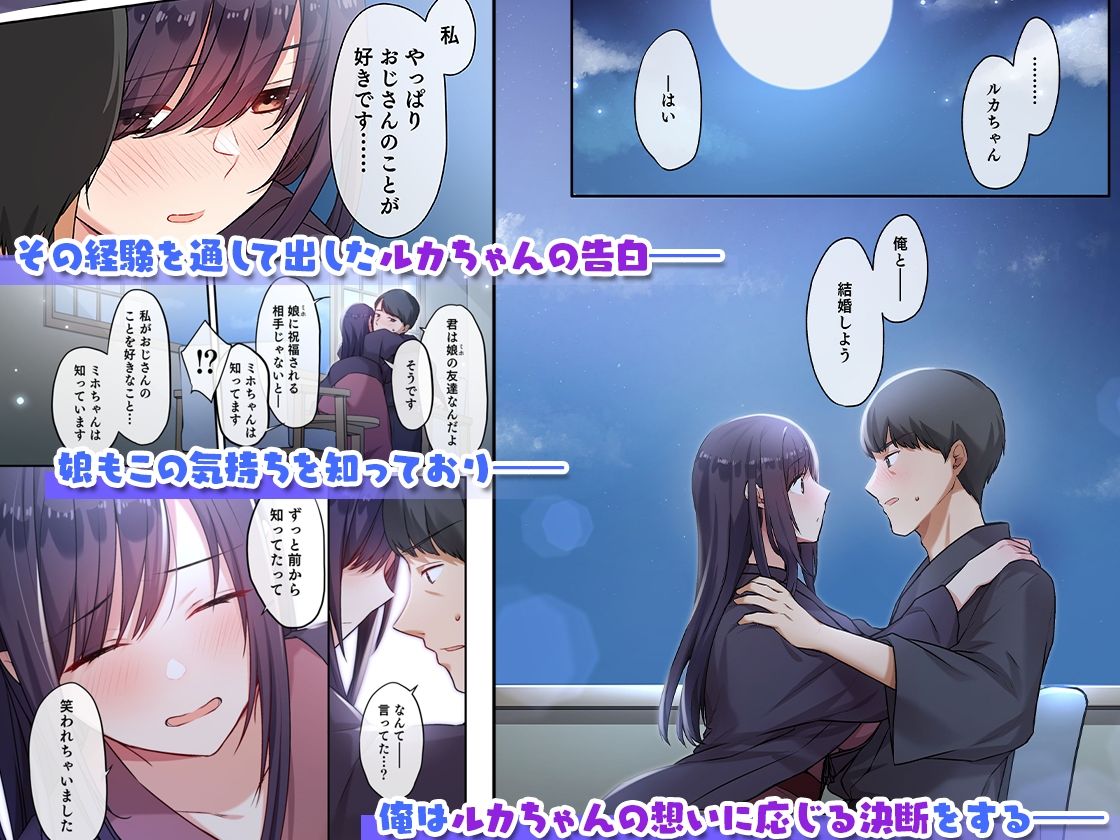 【FANZA同人紹介】 娘が不在の間、娘の友達と中だしセックスしまくりました。3