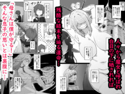 【FANZA同人紹介】 エルフの母と孕むまで