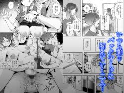 【FANZA同人紹介】 青春とバックヤード
