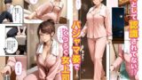 【FANZA同人紹介】 出張先のホテルでクールな女上司に襲われた話