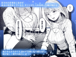 【FANZA同人紹介】 溺れる