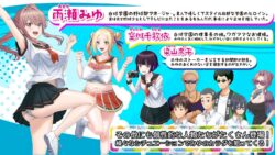 【FANZA同人紹介】 雨瀬みゆを全国大会へつれてって！