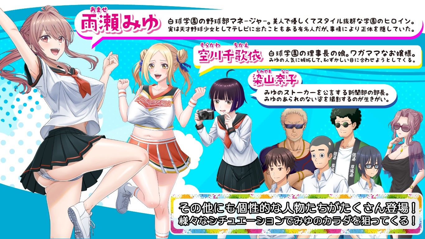 【FANZA同人紹介】 雨瀬みゆを全国大会へつれてって！