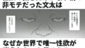 【FANZA同人紹介】 性楽園〜世界中の男から性欲が消えて俺だけがハーレムな件〜